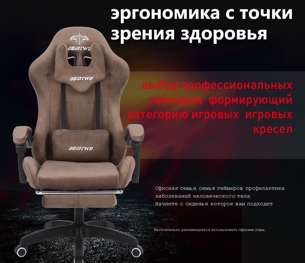 Компьютерное игровое кресло GT Racer 212F, подставка для ног, коричневое