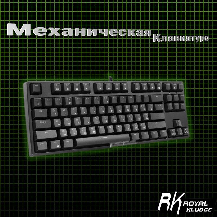 Проводная механическая клавиатура с подсветкой Royal Kludge RK987A, чёрная - фото 56634
