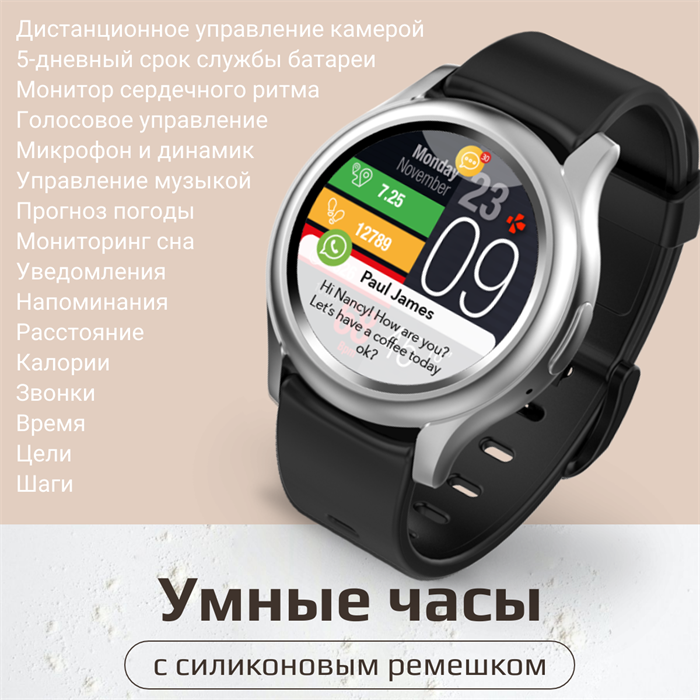 Умные часы MyKronoz ZeRound 3, silver black (Новый) - фото 61599