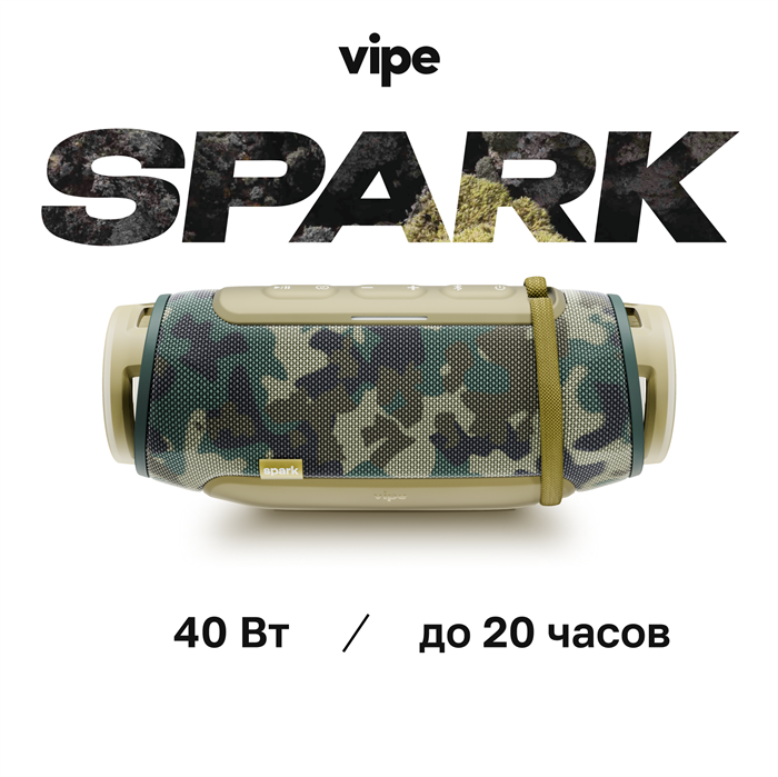 Беспроводная портативная колонка Vipe Spark Камуфляж (Новая) 21909 - фото 67563