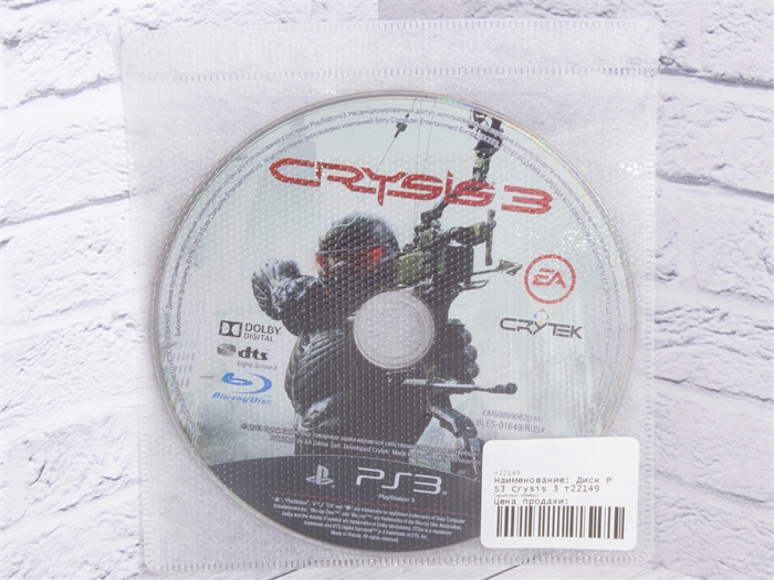 Игра Crysis 3 для PlayStation 3, полностью на русском языке, диск (Б/У) 22149 - фото 67959