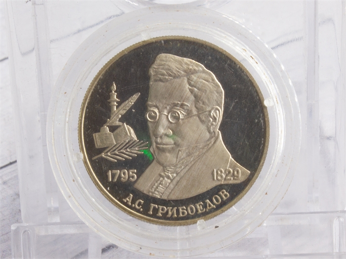 Монета 2 рубля 1995 ММД "200-летие со дня рождения А.С. Грибоедова" (Б/У) 27364 - фото 70798