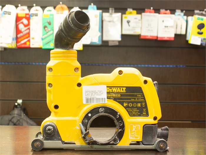 Кожух для штробления 125 мм для УШМ DEWALT DWE46225 (Б/У) 32900 - фото 74334