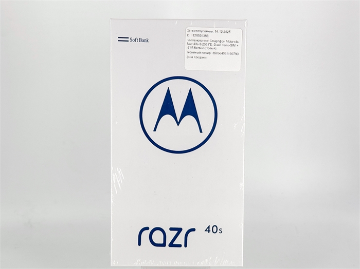 Смартфон Motorola Razr 40s 12/256 ГБ, Dual: nano-SIM + eSIM, Белый (Новый) 126025386 - фото 75193