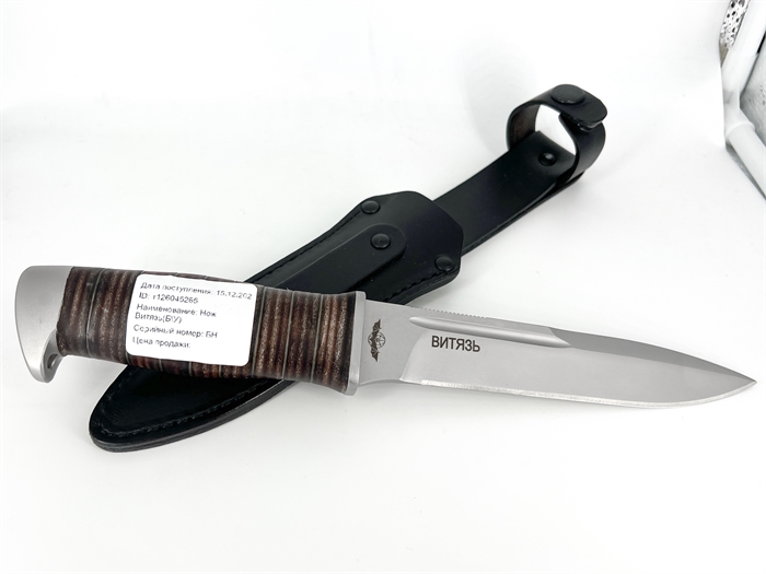 Нож Витязь (Б\У) 126045265 - фото 75252