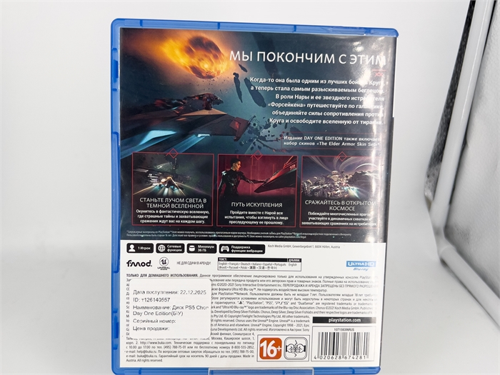 Игра Chorvs: Day One Edition для PlayStation 5, субтитры и интерфейс на русском языке, диск (Б\У) 126140557 - фото 75459
