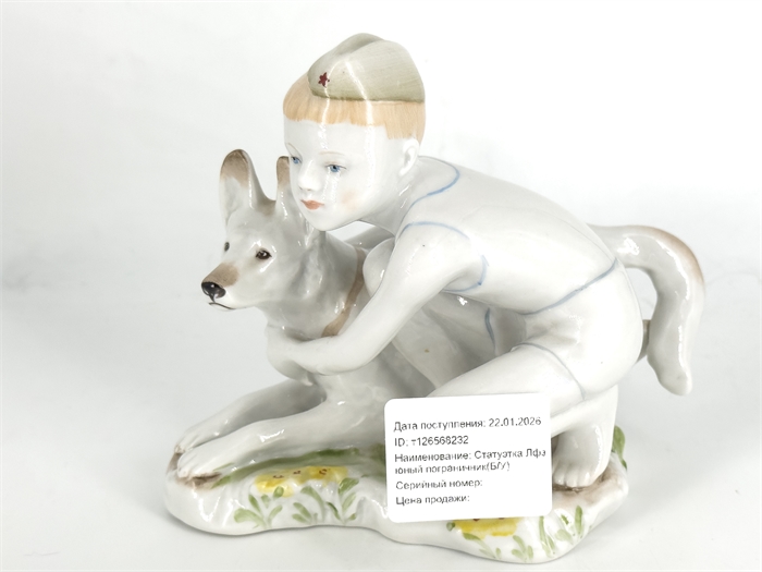 Фарфоровая статуэтка «Юный пограничник», 1970-1986 гг, СССР, ЛФЗ (Б/У) 126568232 - фото 75905