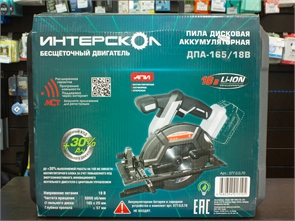 {{productViewItem.photos[photoViewList.activeNavIndex].Alt || productViewItem.photos[photoViewList.activeNavIndex].Description || 'Пила циркулярная аккумуляторная ИНТЕРСКОЛ ДПА-165/18В без АКБ и ЗУ (Новая)'}}