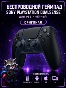 {{photo.Alt || photo.Description || 'Беспроводной геймпад Sony PlayStation DualSense для PS5, Черный (Новое)'}}