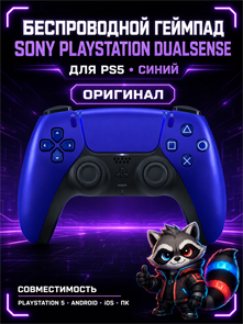 {{photo.Alt || photo.Description || 'Беспроводной геймпад Sony PlayStation DualSense для PS5, Синий (Новое)'}}