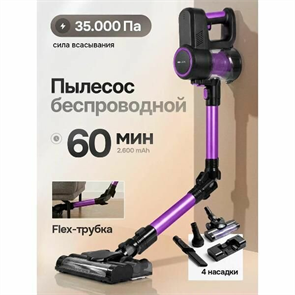 Пылесос вертикальный KIWIS Flex 90 (Новый) 130197491