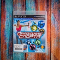 Игра Праздник спорта для PlayStation 3 - фото 35674