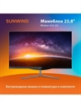 Моноблок SunWind Motion AiO 23i, 23.8", Intel Core i5 8279U, 8ГБ, 512ГБ SSD, Intel Iris Plus Graphics 655, Linux Ubuntu, черный [UM23P5-8DXU01] 4630143128659 - фото 44792