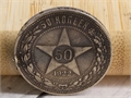 Монета 50 копеек 1922 года РСФСР серебрянная (Б/У) 29085 - фото 71404