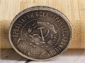 Монета 50 копеек 1922 года РСФСР серебрянная (Б/У) 29085 - фото 71405