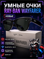 Умные очки с камерой Ray-Ban Wayfarer (Новые) 128344193